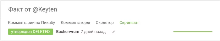 Куда пропал глава довредов? - Моё, Теги, Доверенные редакторы, Аккаунт, Вопрос, Модерация