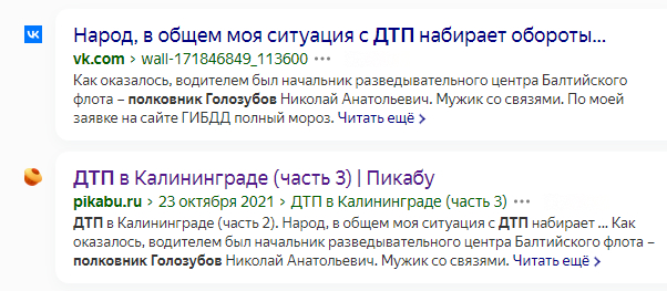 Как сыграли на доверчивости пикабушников. Мультиакки - Моё, Обман, Расследование, Мат, Длиннопост, Негатив, Разоблачение