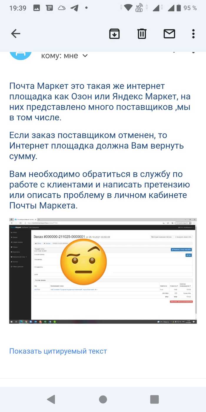 ПОЧТА МАРКЕТ ЭТО