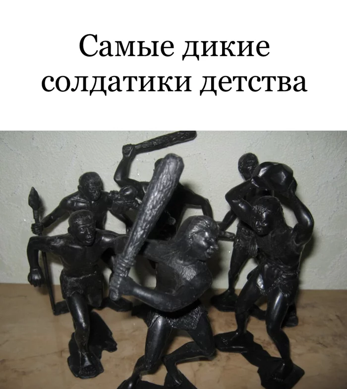 Perhaps… - Toys, the USSR, Toy soldiers, Neanderthal, Memories, Interesting