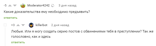 Как сыграли на доверчивости пикабушников. Мультиакки - Моё, Обман, Расследование, Мат, Длиннопост, Негатив, Разоблачение