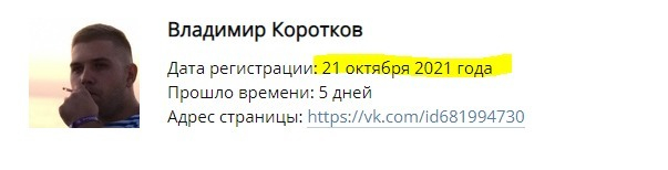 Как сыграли на доверчивости пикабушников. Мультиакки - Моё, Обман, Расследование, Мат, Длиннопост, Негатив, Разоблачение