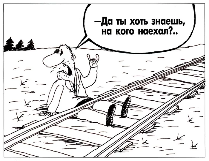 Show off - My, Russian Railways, A train, VIP, Show off, Rails, Images, Drawing, Road, , Bandits