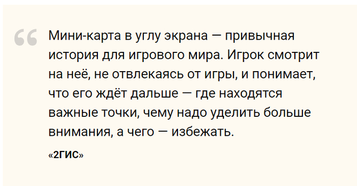 Мы встроили вам навигатор в навигатор. 2ГИС, Обновление, Навигатор, Карты, Тачка на прокачку, Длиннопост