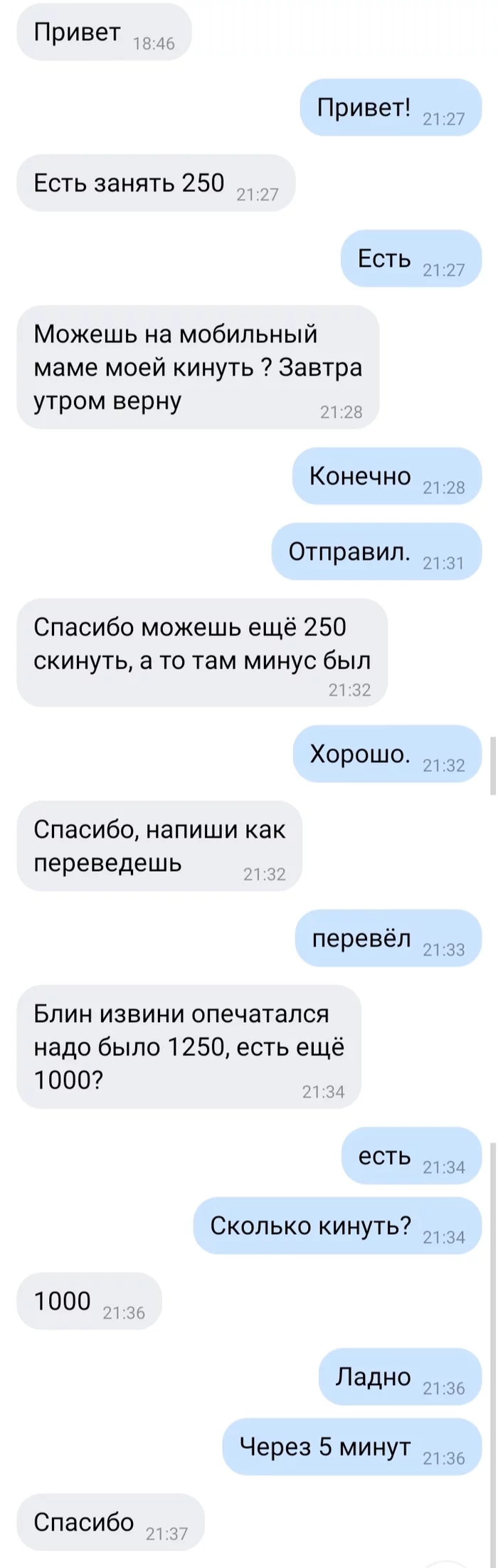 Do you think it's a scammer? - My, Fraud, Hacking VK, Longpost