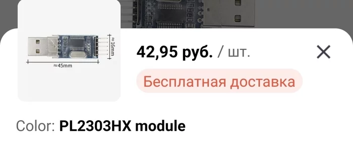 MIFARE copier for 220 rubles - My, Rfid, Rfid Tag, Radio electronics, Electronics, Copying, Freebie, Life hack, Hobby, , Intercom, With your own hands, Longpost