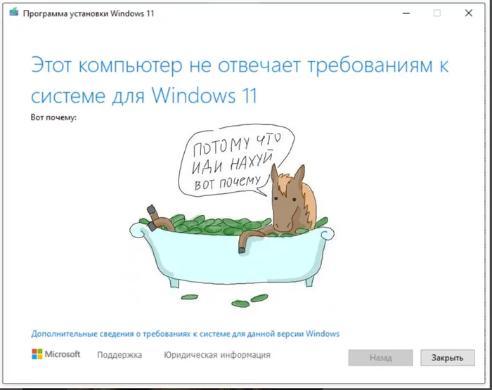 Ответ на пост «Вам нельзя. И вот почему:» - Windows 11, Подробности, Юмор, Скриншот, Пост, Ответ на пост, Повтор