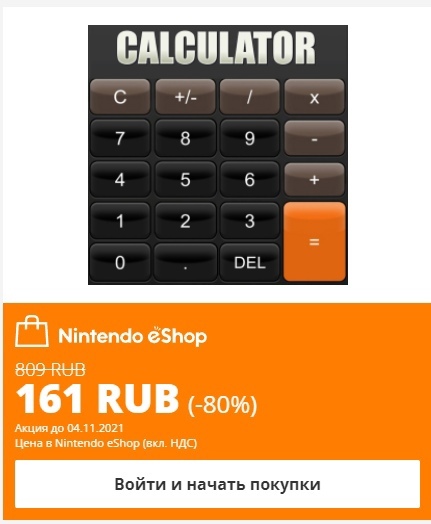 Nintendo Calculator Discount - Nintendo, Discounts, Not Steam