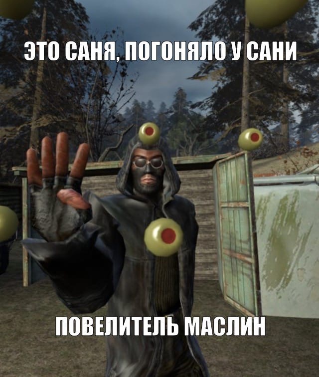 Повелитель маслин