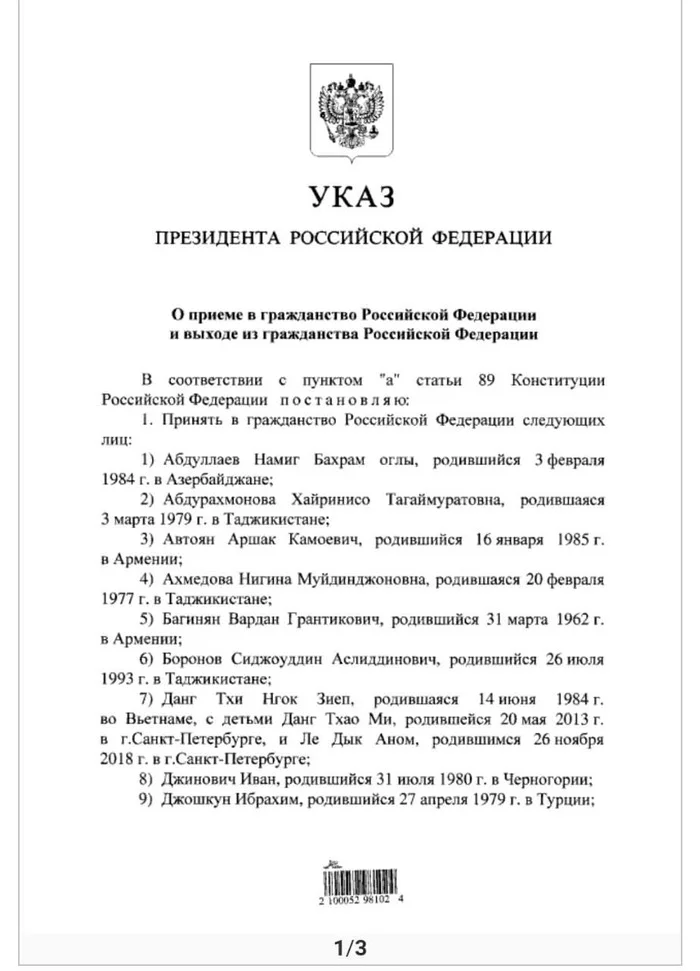 Ответ на пост «Про больную тему Мигрантов» - Мигранты, Русские, Ответ на пост, Указ президента РФ, Длиннопост