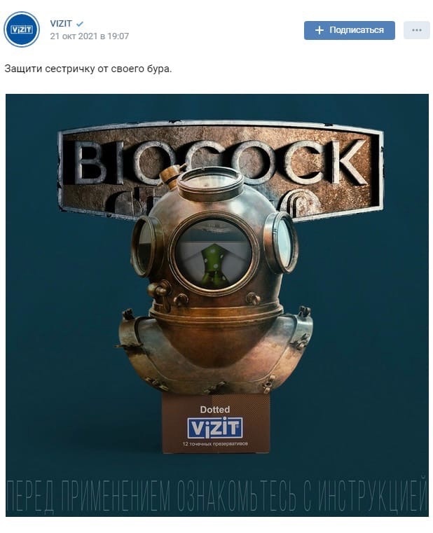 Vizit - Humor, Vizit, Advertising, BioShock