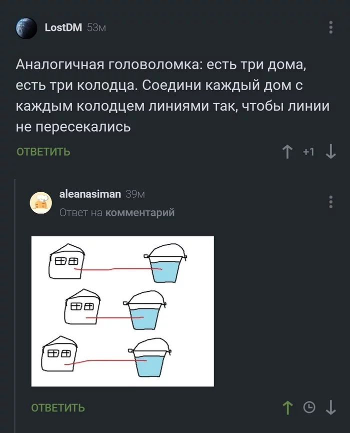 Гуру логических загадок - Скриншот, Загадка, Логика, Тролль, Юмор, Комментарии, Комментарии на Пикабу