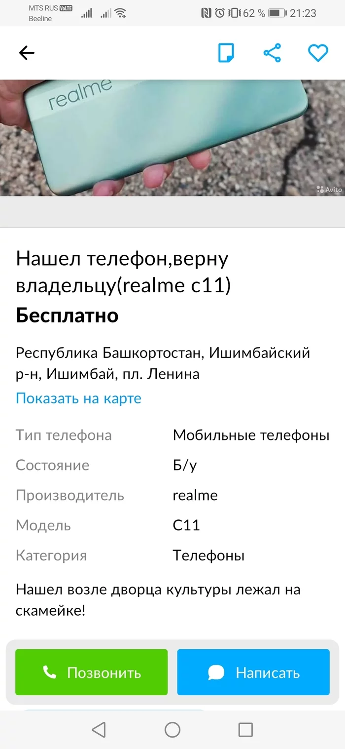 Герой дня - Герои, Вера в людей, Порядочность, В добрые руки, Длиннопост