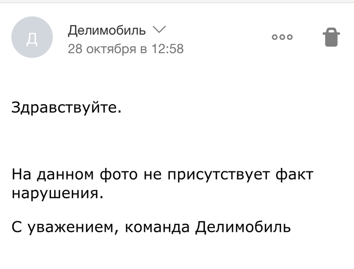 Как Быстро Поднять Стиль Вождения Делимобиль