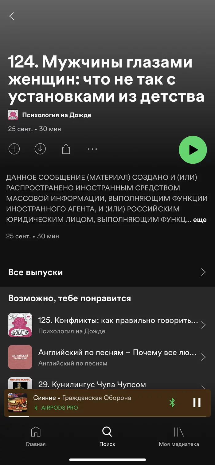 Spotify is cheating its users by showing ads even with a subscription. And of course, for the sake of the agenda - My, Spotify, Advertising, Deception, Longpost