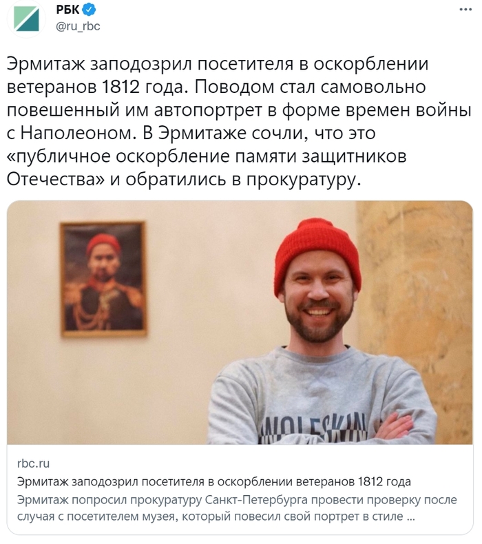 Ответ на пост «Петербуржец повесил на стену в Эрмитаже свой портрет»