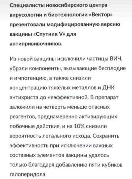 Антиспутник