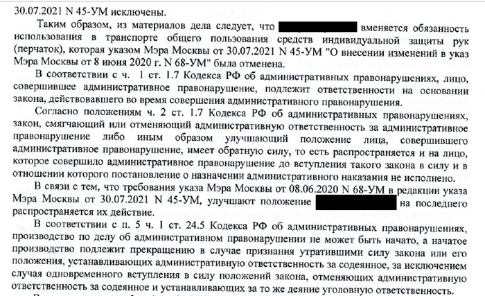 что делать если штрафуют за отсутствие перчаток. Смотреть фото что делать если штрафуют за отсутствие перчаток. Смотреть картинку что делать если штрафуют за отсутствие перчаток. Картинка про что делать если штрафуют за отсутствие перчаток. Фото что делать если штрафуют за отсутствие перчаток