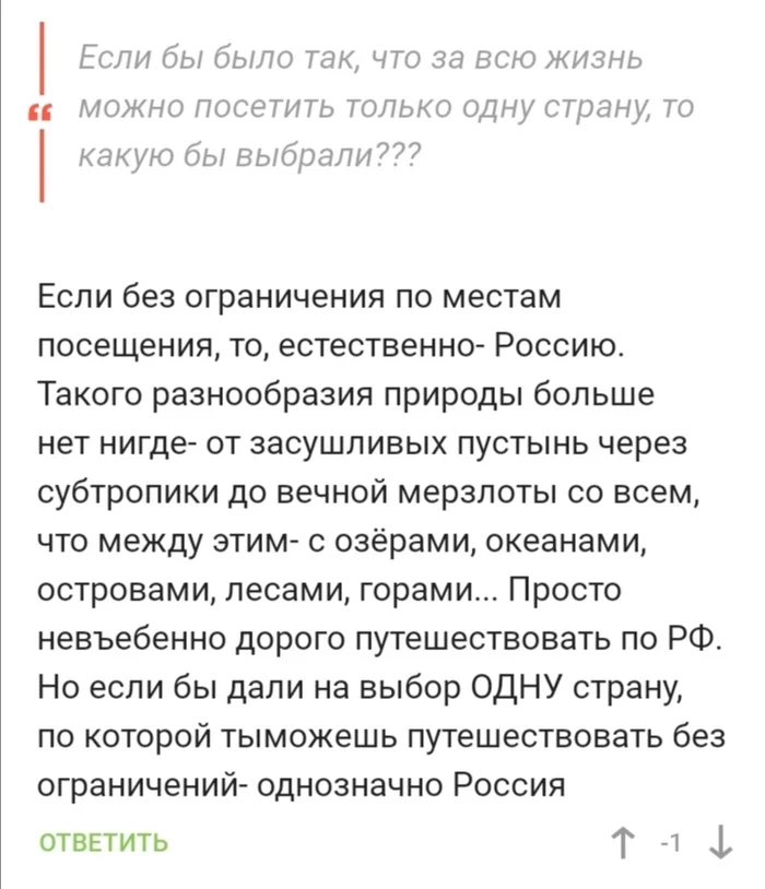 А какая страна обладает самым большим разнообразием природы? - Природа, США, Аляска, Гавайи, Россия, Великобритания, Франция, Мир