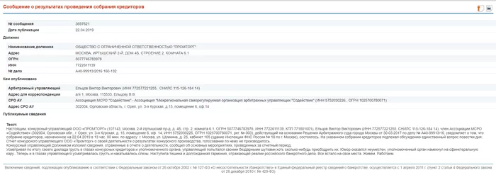 Как арбитражному управляющему чуть не проверили простату или почему лучше не шутить на собрании кредиторов - Моё, Банкротство, Лига юристов, Юристы, Публикация, Суд, Арбитражный суд, Юриспруденция, Право, , Правосудие, Закон, Политика, Налоги, ФНС, Кредиторы, Должник