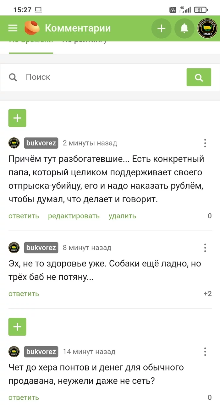 Пропали названия постов над комментариями - Моё, Supporttech, Комментарии на Пикабу, Обновление на Пикабу