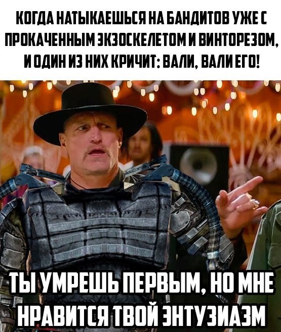 You will die first - Stalker, Picture with text, Woody Harrelson