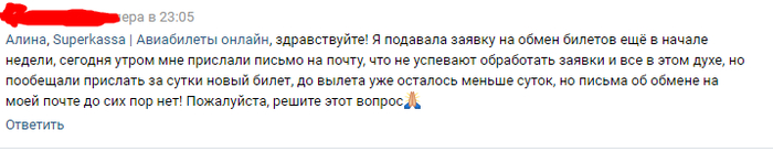 Суперкасса как вернуть билеты. Смотреть фото Суперкасса как вернуть билеты. Смотреть картинку Суперкасса как вернуть билеты. Картинка про Суперкасса как вернуть билеты. Фото Суперкасса как вернуть билеты