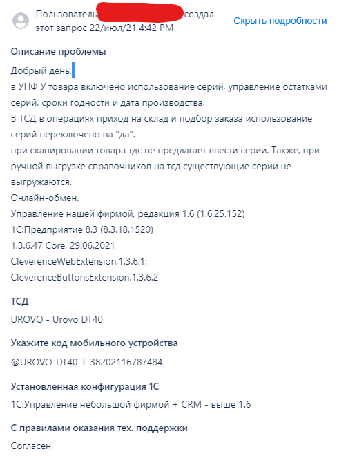 Будьте внимательны при покупке софта - Моё, Без рейтинга, Служба поддержки, Длиннопост