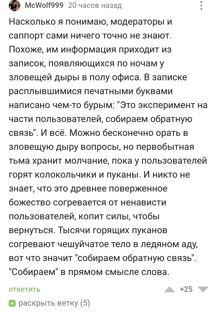 Тонкости работы модераторов - Комментарии на Пикабу, Комментарии, Модератор