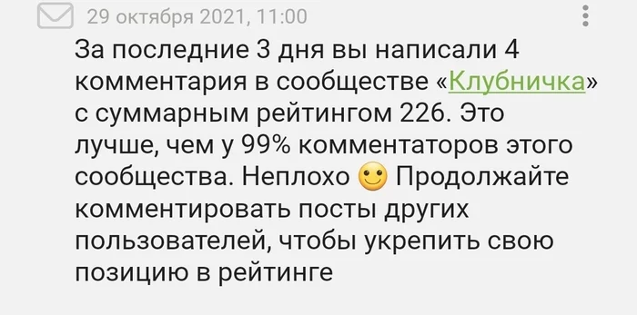 Достижение - Комментарии на Пикабу, Нововведение, Достижение