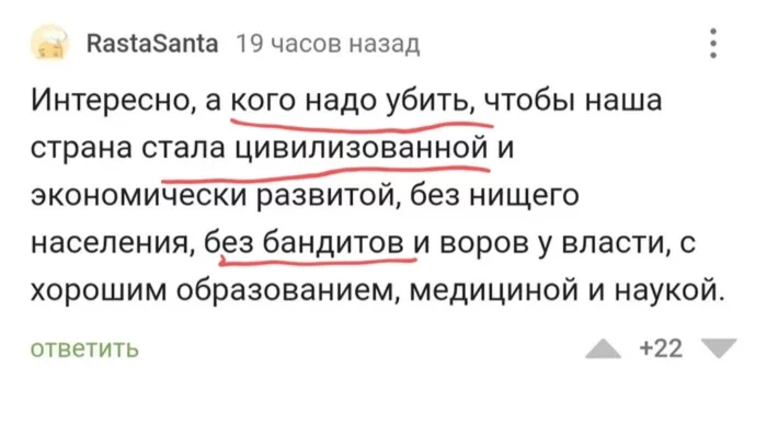 Yep, the posing of the question hints at the answer. - Question, Thoughts, Hopelessness, Time Machine, Bad humor, Absurd, Comments on Peekaboo, Screenshot