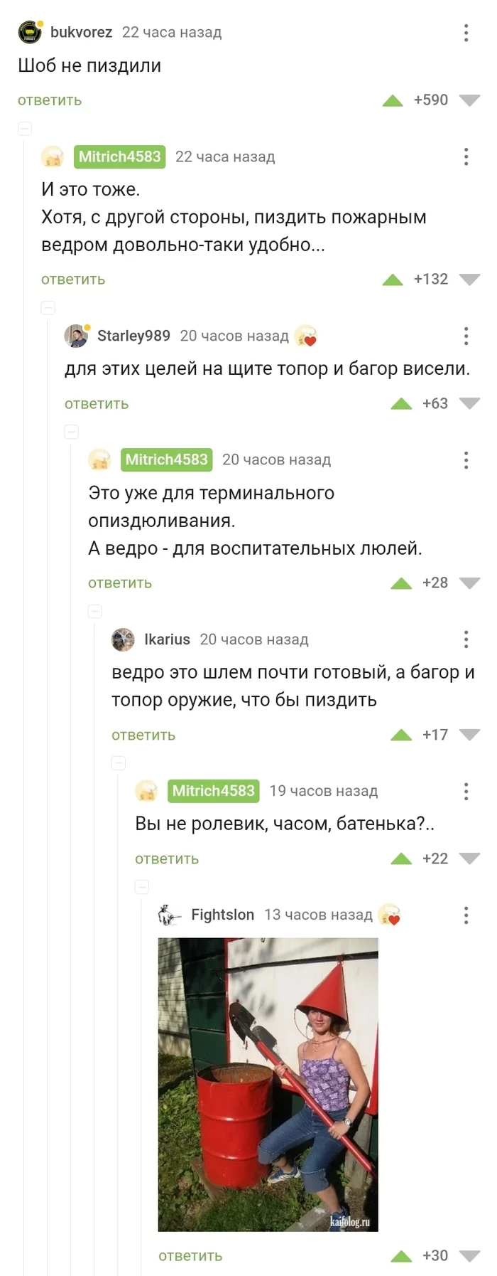 Ответ на пост «Почему пожарное ведро в виде конуса?» - Конус, Вертикальное видео, Пожарное ведро, Ведро, Скриншот, Комментарии на Пикабу, Ответ на пост, Длиннопост