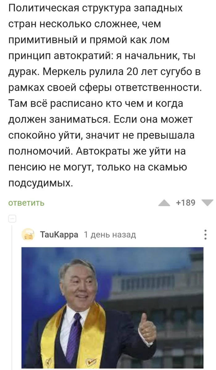 The opinion of the author may not coincide with mine, and may coincide - Comments, Democracy, Kazakhstan