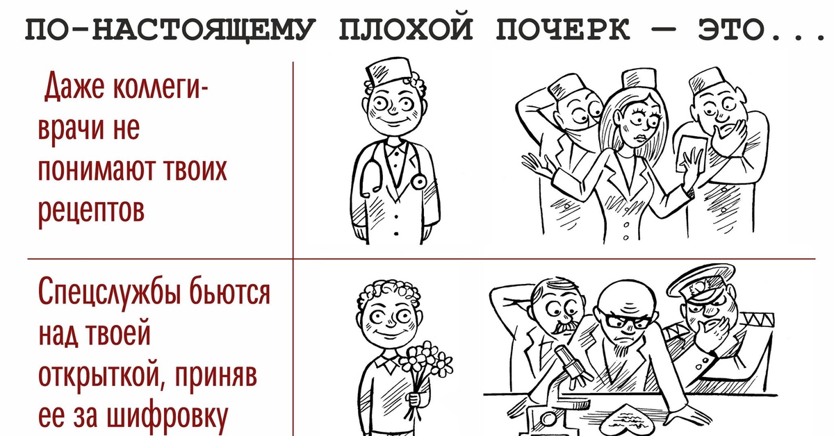 Плохой почерк | Пикабу