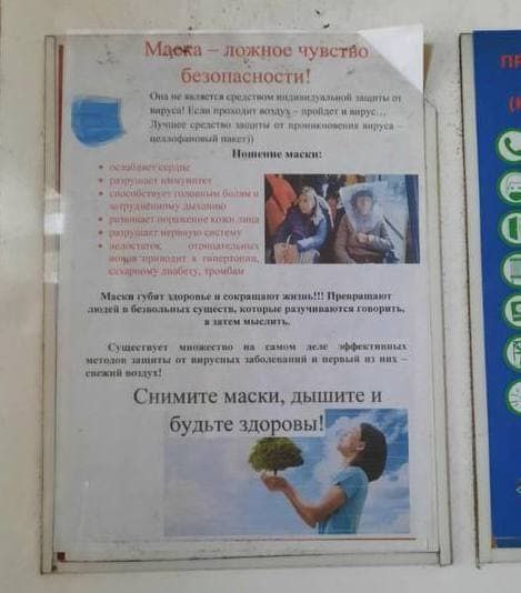 Minsk, metro, Friday - Republic of Belarus, Coronavirus, Metro, Anti-vaccines