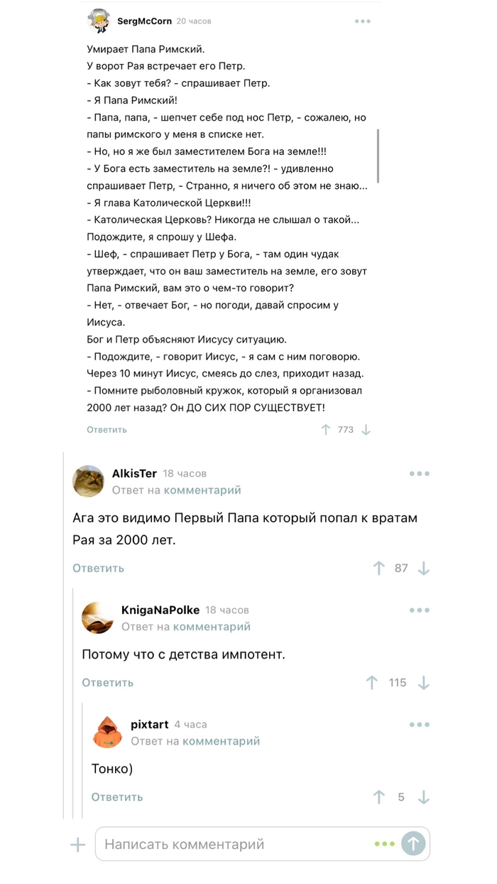 Сильно тонко)