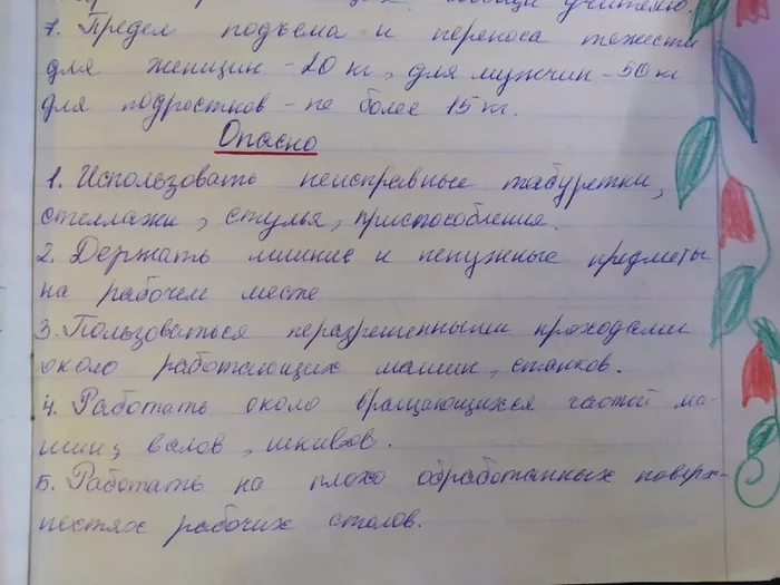 Ответ на пост Как учить стихи - Моё, Дети, Учеба, Память, Уроки труда, Инструктаж