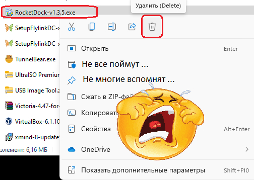 Прощай RocketDock ...