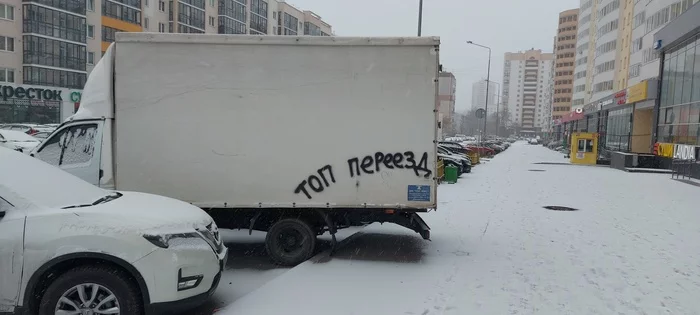 Мастер брендирования - Екатеринбург, Войны брендов, Бренды, Газель