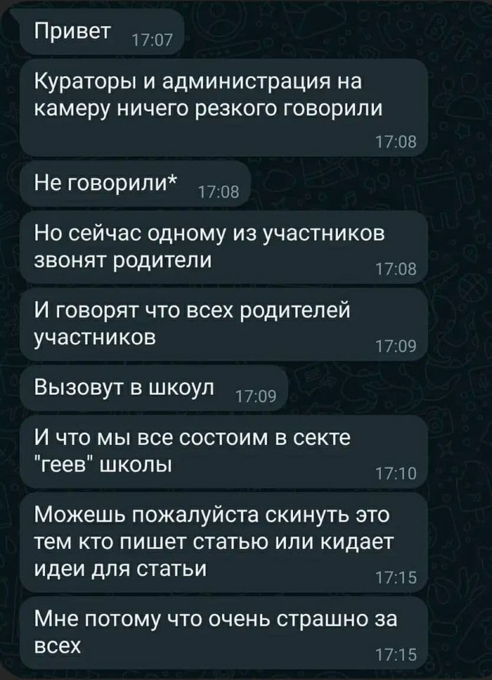 Ты сделаешь все что прикажет учитель и ученица