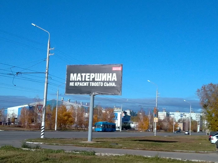 Баннер в городе - Реклама, Баннер, Город