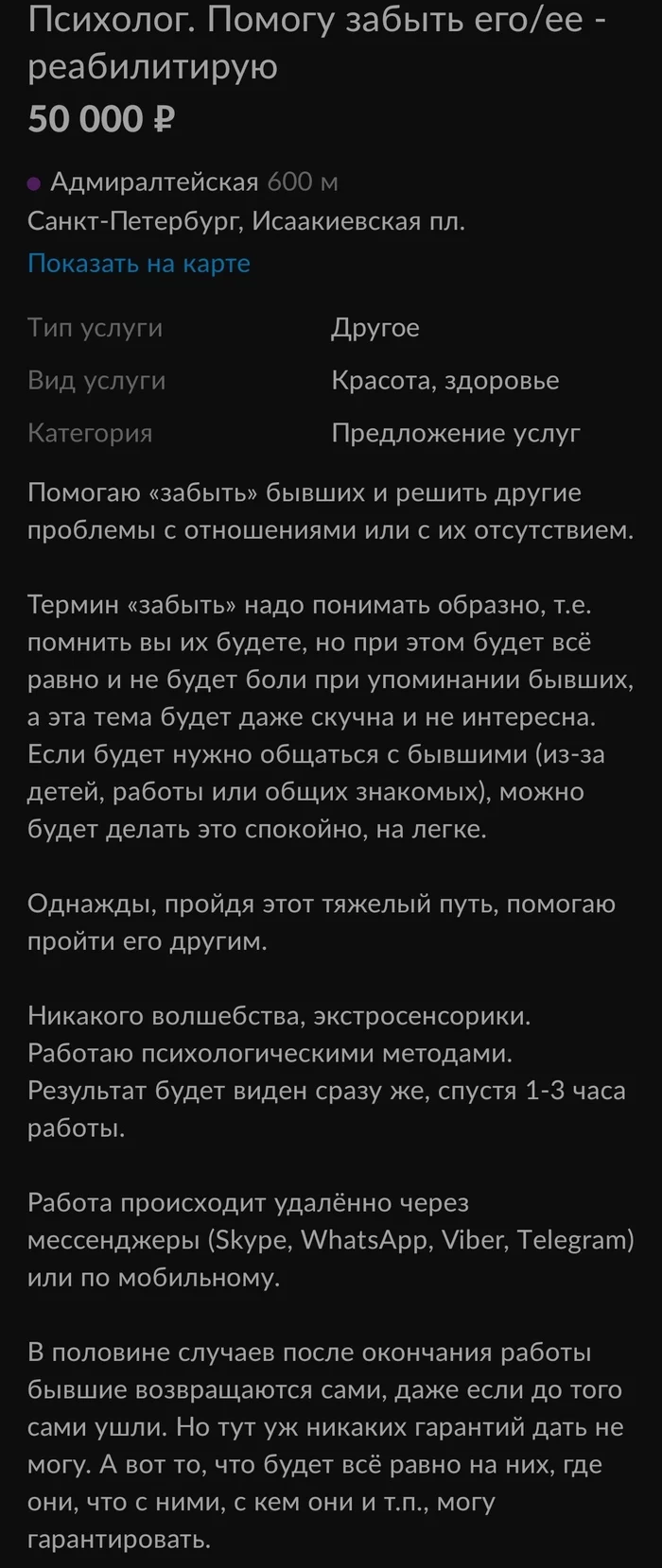 Самоё нужное в наше время - Авито, Вакансии, Санкт-Петербург, Длиннопост, Скриншот