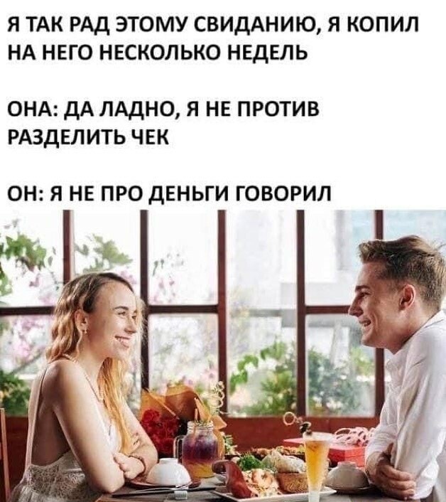 Не понял картинка смешная