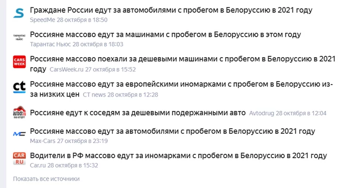 Ответ на пост «Покупка авто в Беларуси» - Авто, Дилер, Покупка, Покупка авто, Ответ на пост, Скриншот, Республика Беларусь