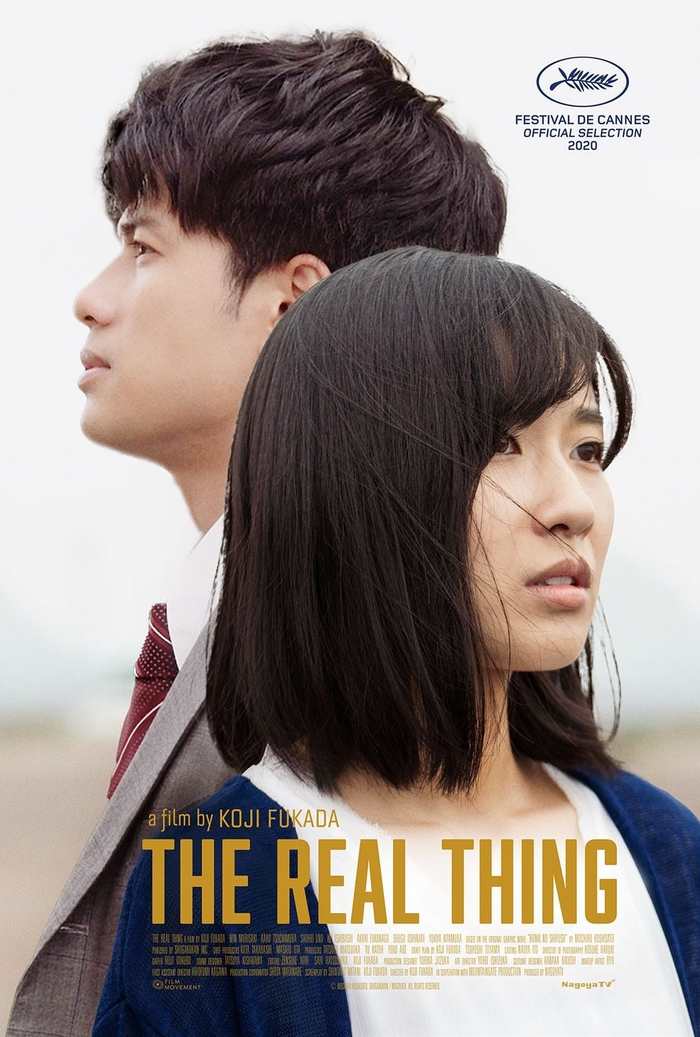    / The Real Thing / Honki no Shirushi: Gekijouban (2020) , , ,  , , 