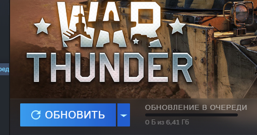 Ага-ага, и чо и чо - Моё, War Thunder, Игры, Обновление