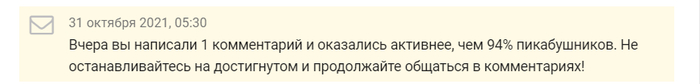 На пикабу вообще оставляют комментарии?
