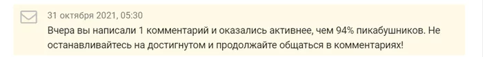 На пикабу вообще оставляют комментарии? - Моё, Комментарии, Пикабу, Уведомление