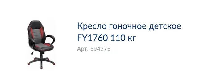 110-килограммовые детки любят гонять на креслах - Мебель, Компьютерное кресло, Геймеры