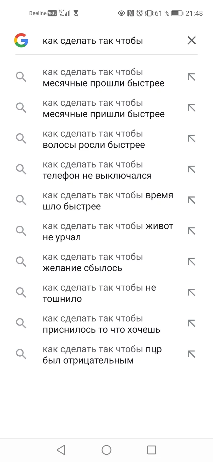 Есть вариант, чтобы вообще не приходили - Моё, Google, Поисковые запросы, Длиннопост